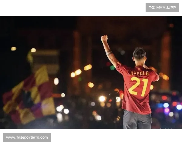 迪巴拉康复取得突破，罗马核心有望近期复出